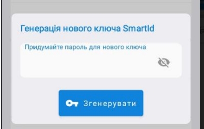 Як отримати ключ ЕЦП в Приват24: покрокова інструкція